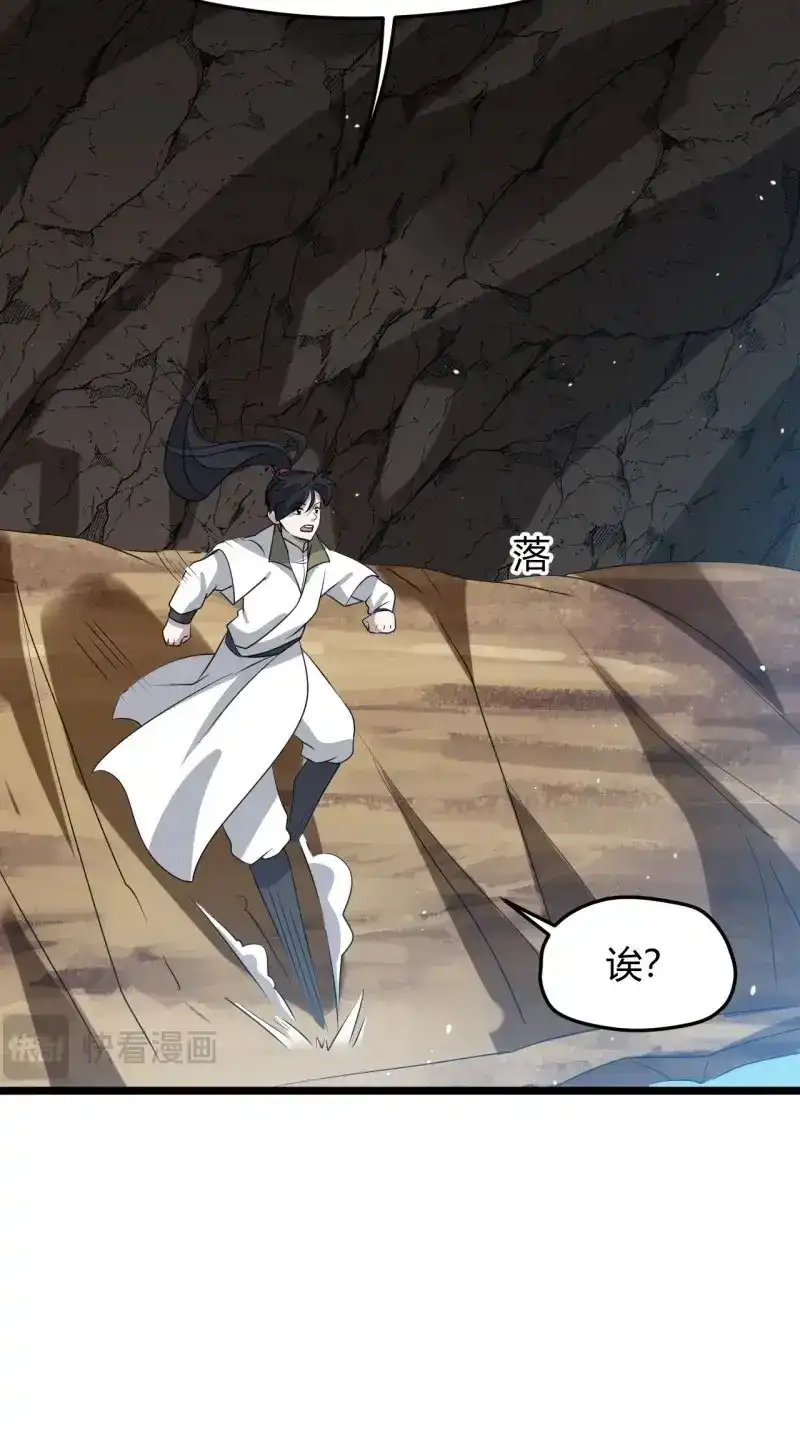 我儿快拼爹 第71话 第六十八话：至圣神兵 第15页