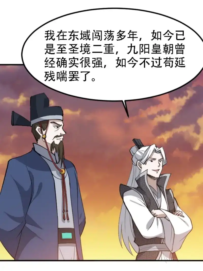 我儿快拼爹 第72话 第六十九话：品行高洁之人 第40页