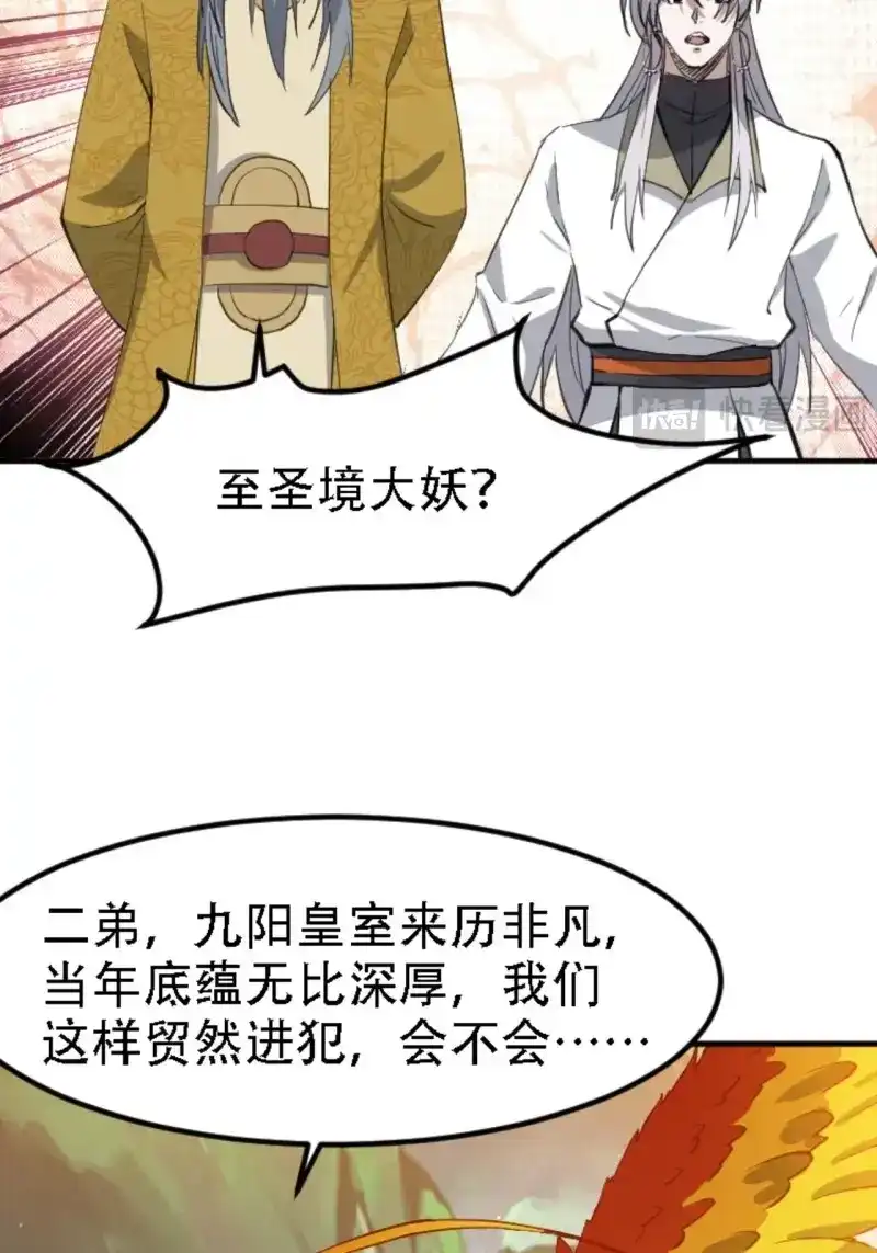 我儿快拼爹 第72话 第六十九话：品行高洁之人 第37页