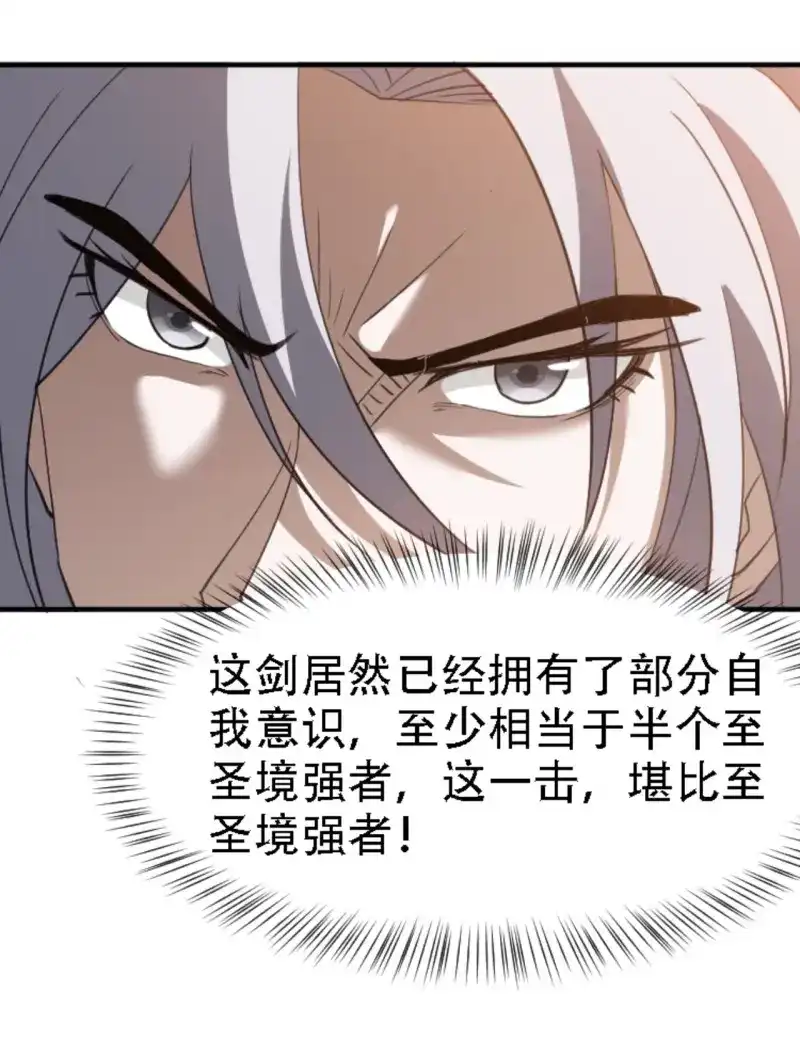 我儿快拼爹 第72话 第六十九话：品行高洁之人 第7页