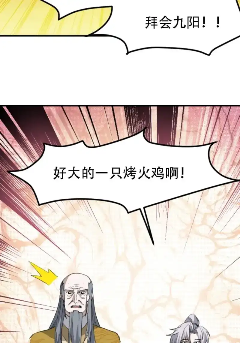 我儿快拼爹 第72话 第六十九话：品行高洁之人 第36页