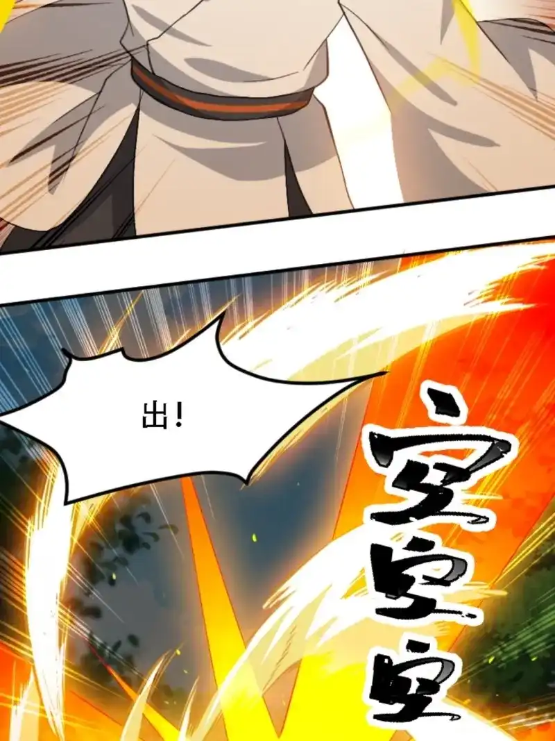 我儿快拼爹 第72话 第六十九话：品行高洁之人 第5页