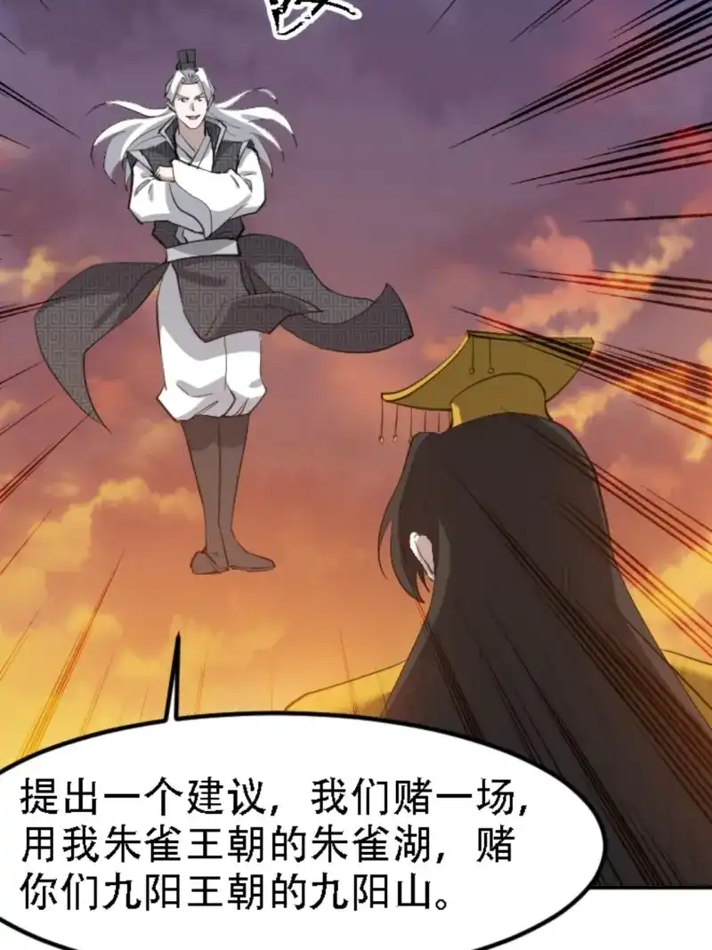 我儿快拼爹 第72话 第六十九话：品行高洁之人 第44页