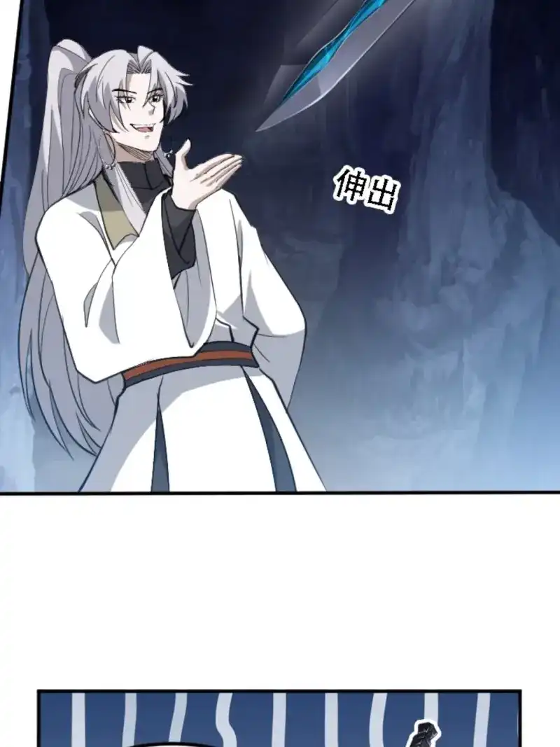 我儿快拼爹 第72话 第六十九话：品行高洁之人 第21页