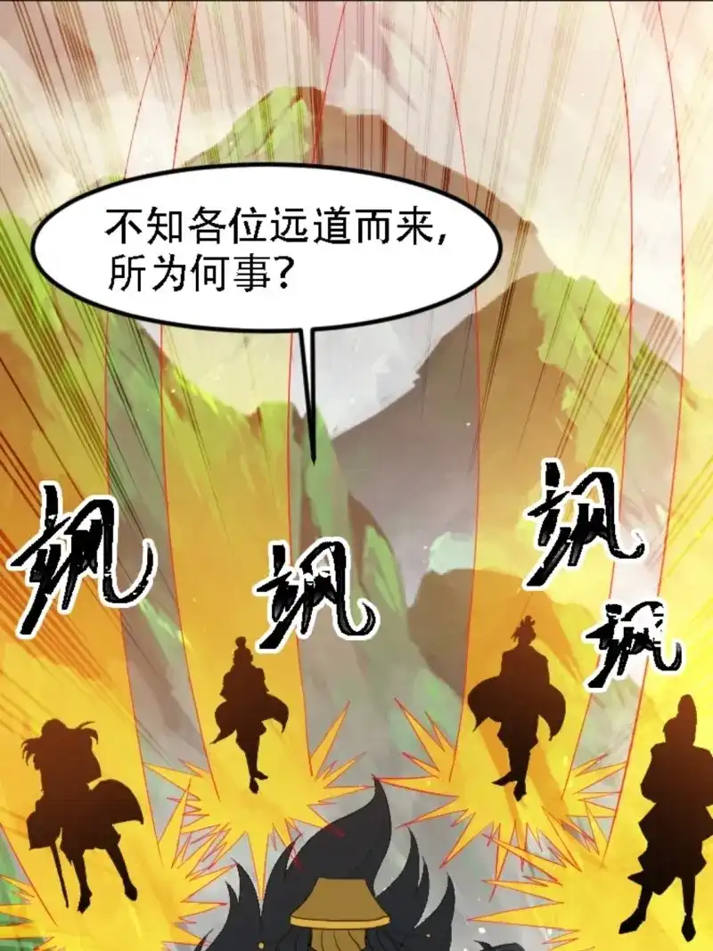 我儿快拼爹 第72话 第六十九话：品行高洁之人 第42页