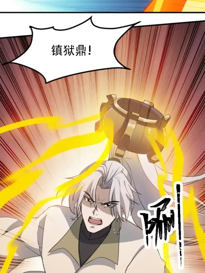 我儿快拼爹 第72话 第六十九话：品行高洁之人 第4页