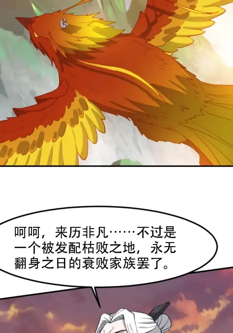 我儿快拼爹 第72话 第六十九话：品行高洁之人 第38页