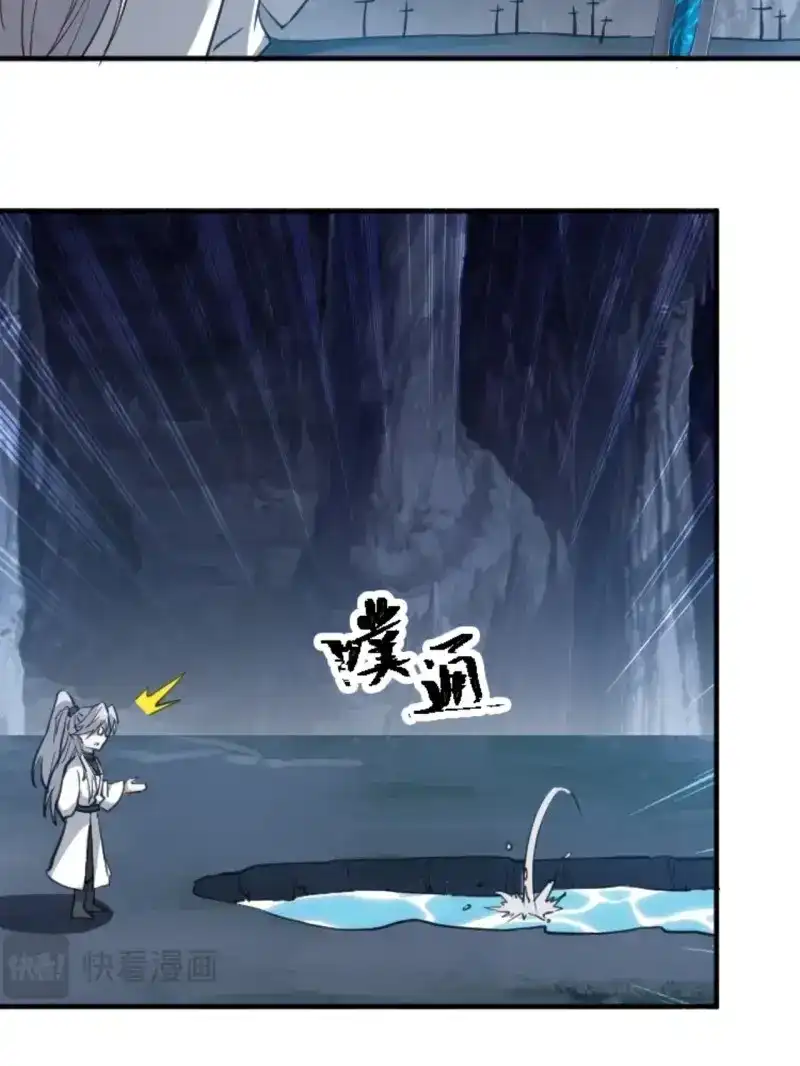 我儿快拼爹 第72话 第六十九话：品行高洁之人 第16页