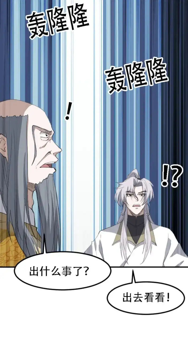 我儿快拼爹 第72话 第六十九话：品行高洁之人 第32页