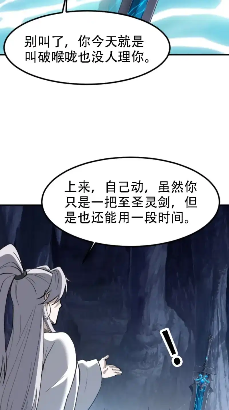 我儿快拼爹 第72话 第六十九话：品行高洁之人 第15页
