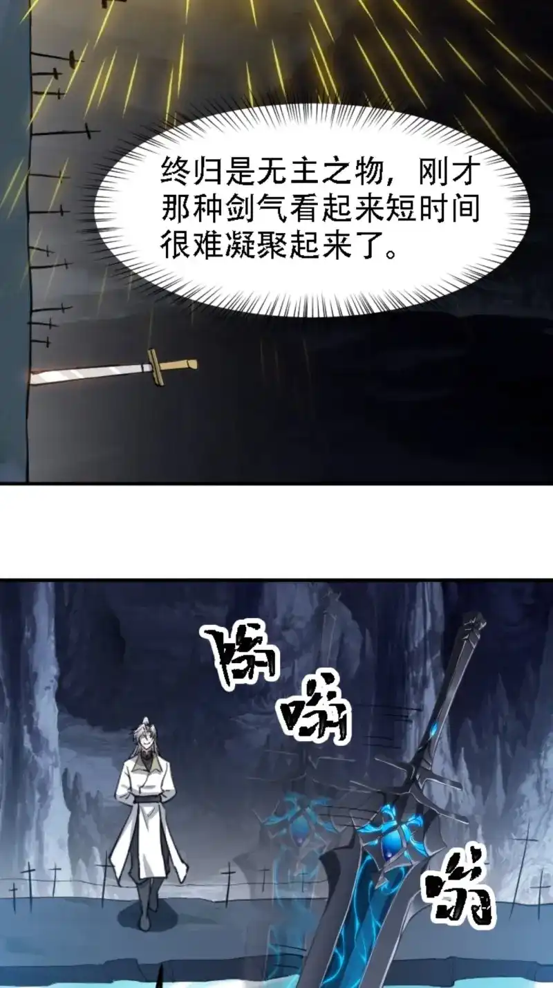 我儿快拼爹 第72话 第六十九话：品行高洁之人 第14页