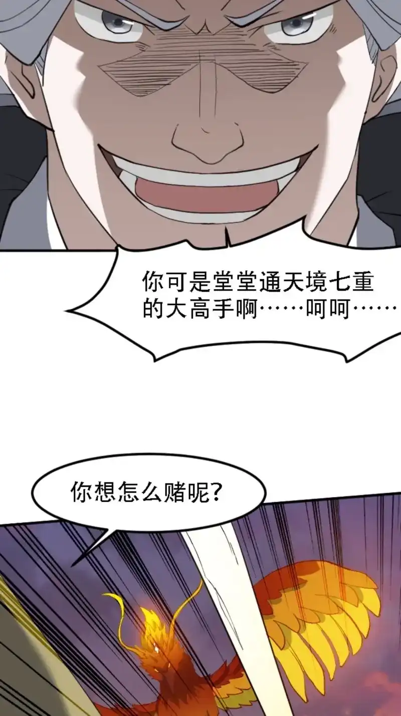 我儿快拼爹 第72话 第六十九话：品行高洁之人 第48页