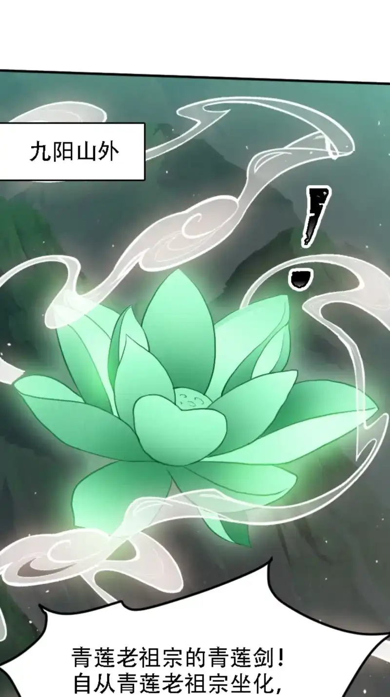 我儿快拼爹 第72话 第六十九话：品行高洁之人 第25页