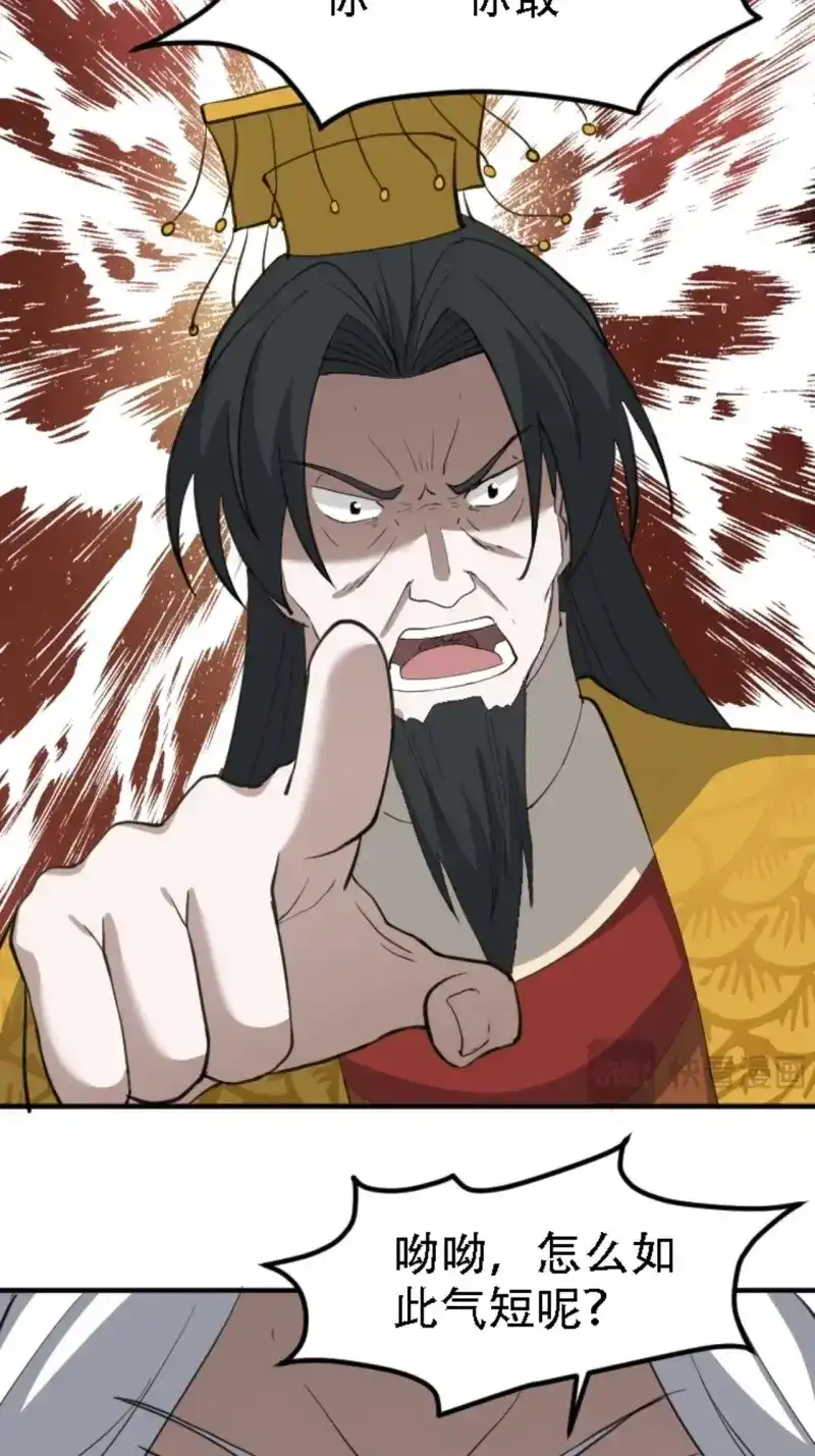 我儿快拼爹 第72话 第六十九话：品行高洁之人 第47页