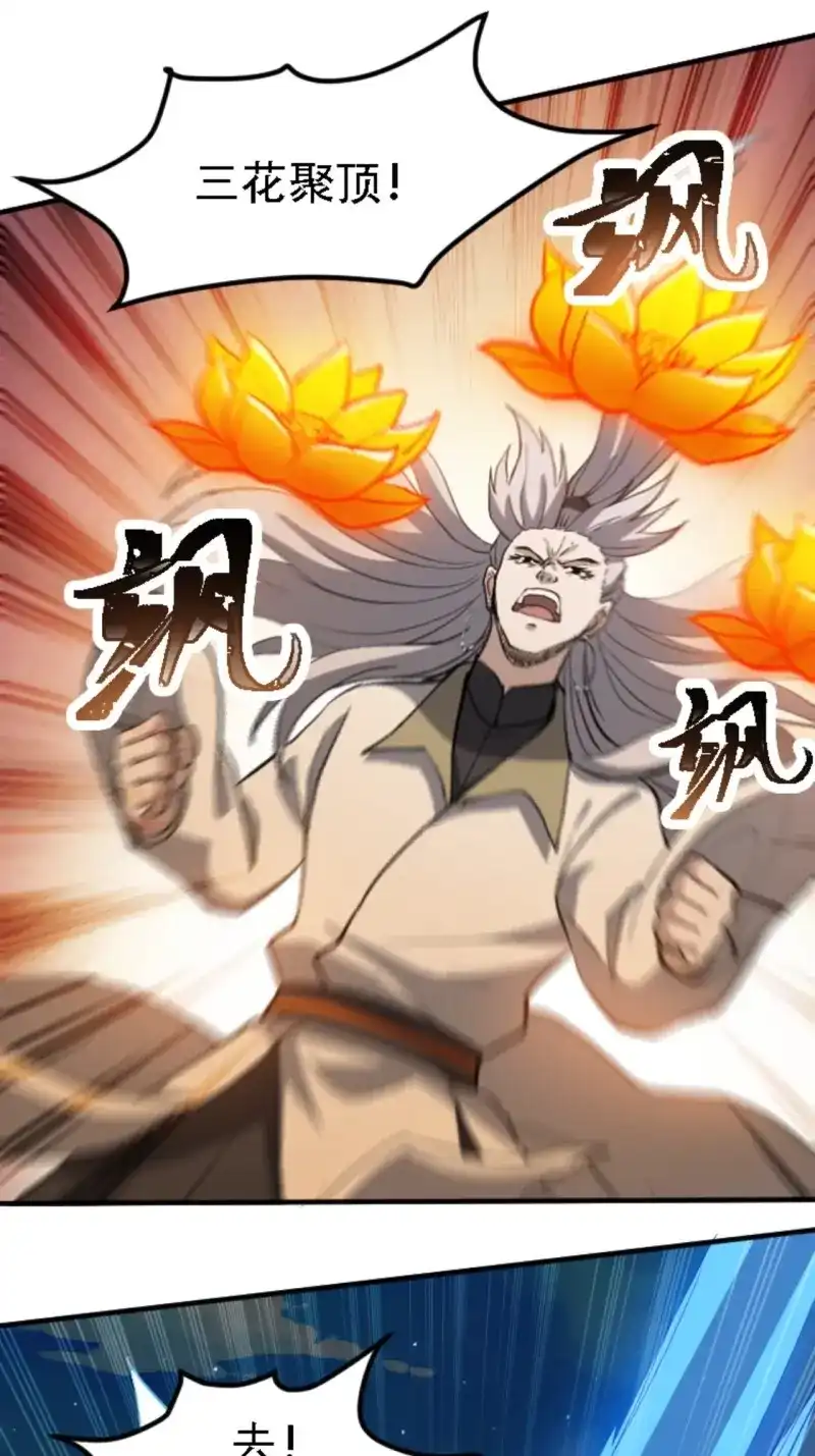 我儿快拼爹 第72话 第六十九话：品行高洁之人 第8页
