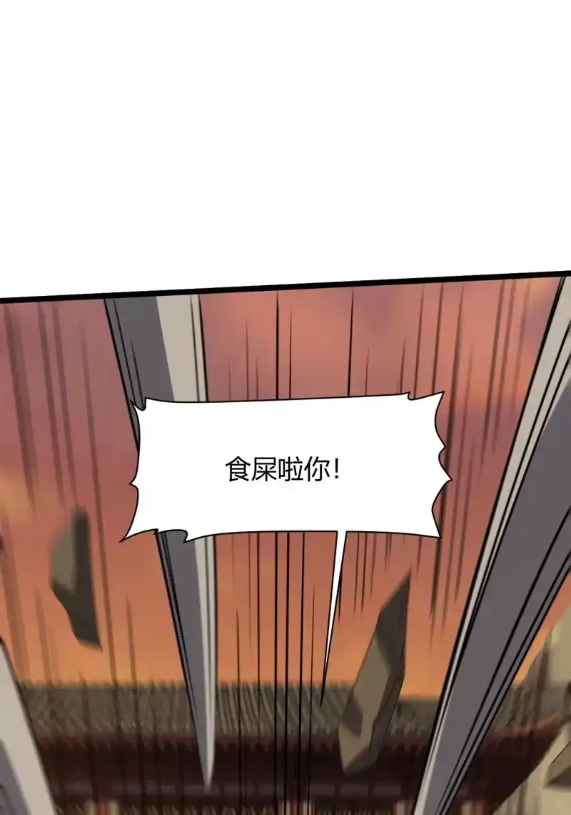 我儿快拼爹 第73话 第七十话：朱雀王朝的挑战 第44页