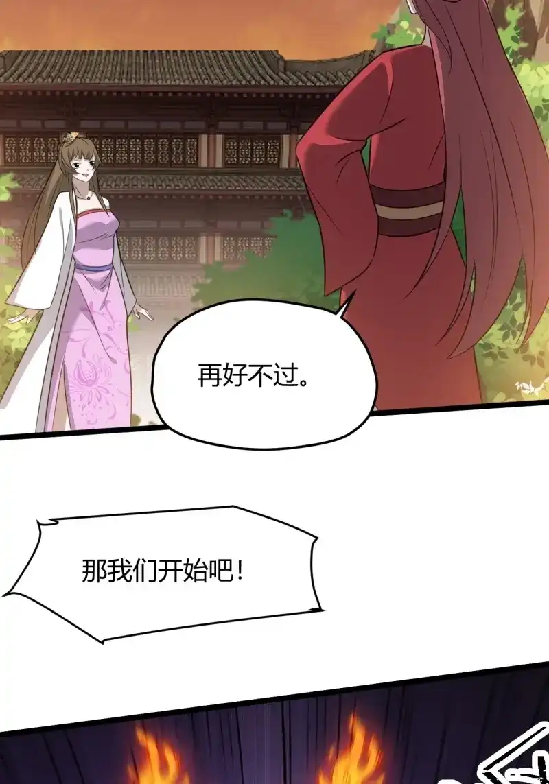 我儿快拼爹 第73话 第七十话：朱雀王朝的挑战 第20页