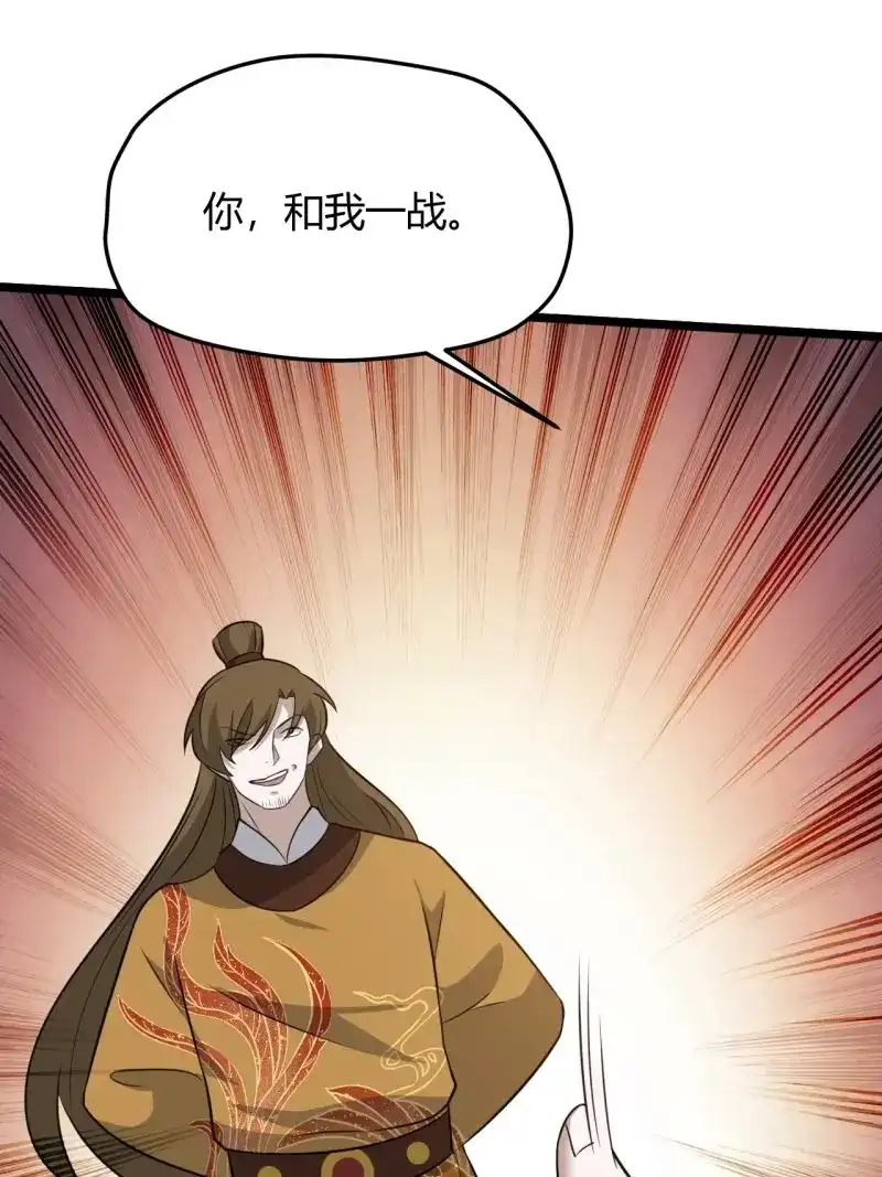 我儿快拼爹 第73话 第七十话：朱雀王朝的挑战 第30页