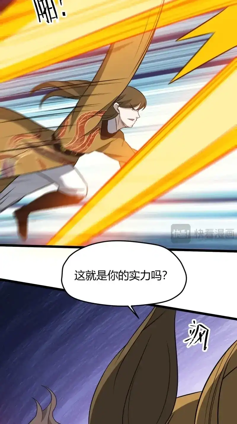 我儿快拼爹 第73话 第七十话：朱雀王朝的挑战 第35页