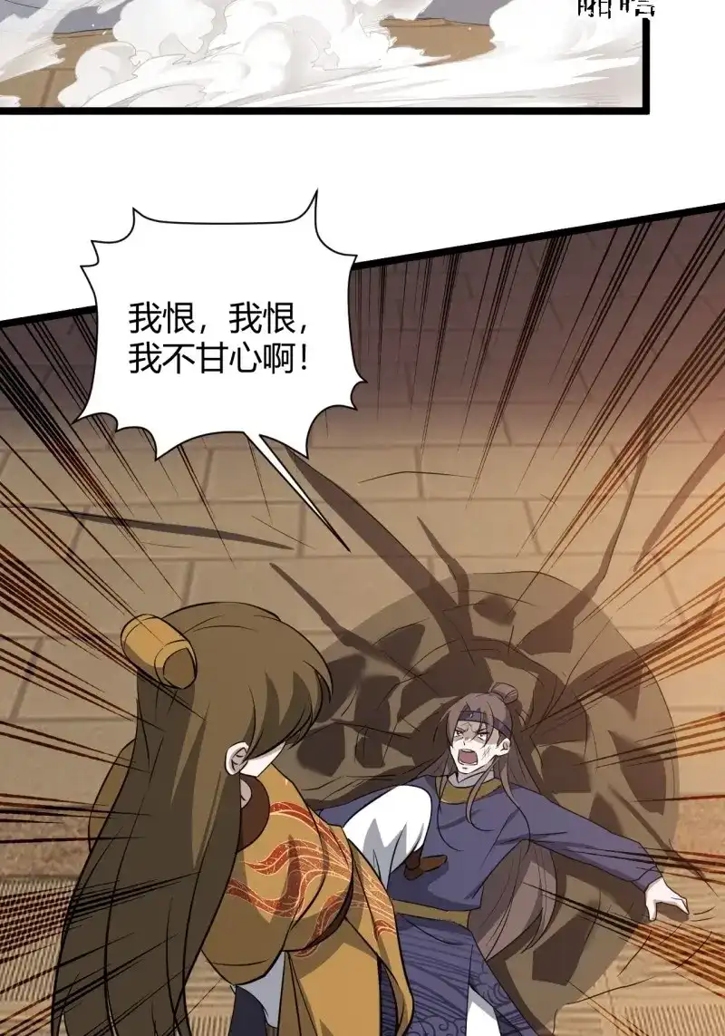 我儿快拼爹 第73话 第七十话：朱雀王朝的挑战 第47页