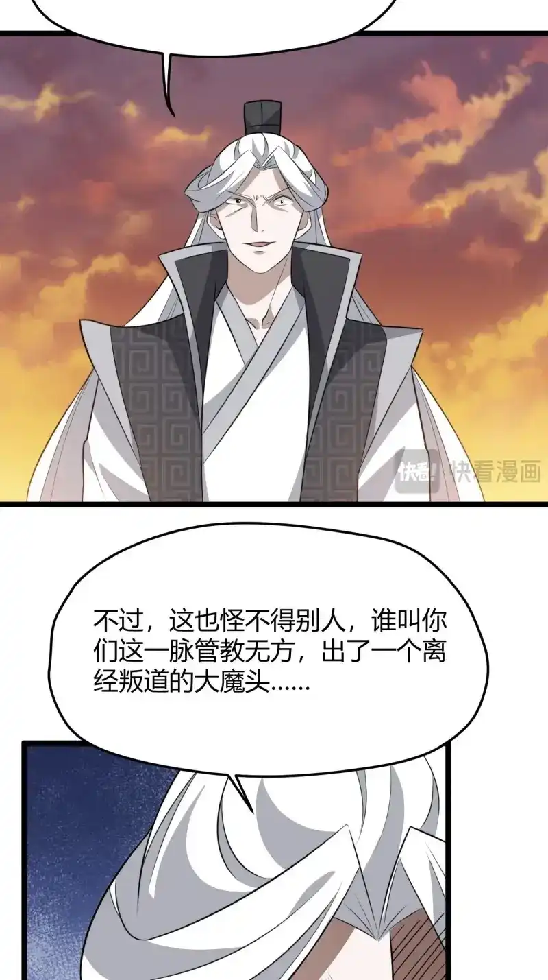 我儿快拼爹 第73话 第七十话：朱雀王朝的挑战 第5页