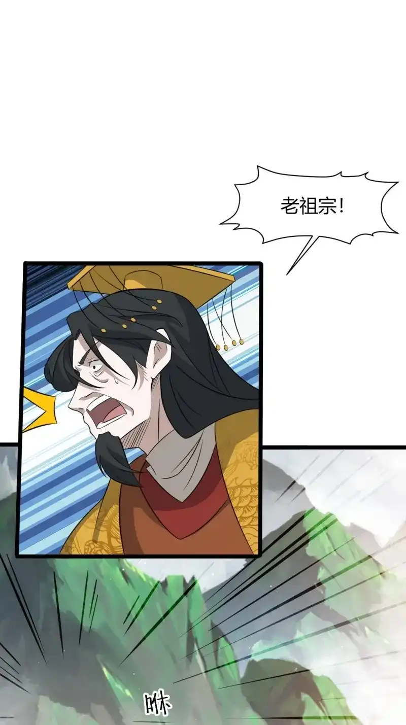 我儿快拼爹 第73话 第七十话：朱雀王朝的挑战 第3页