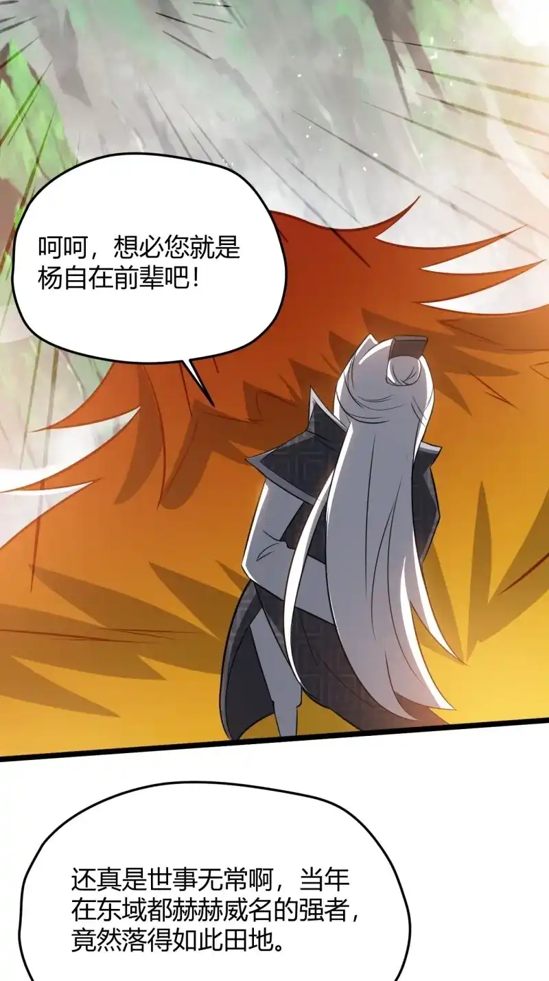 我儿快拼爹 第73话 第七十话：朱雀王朝的挑战 第4页
