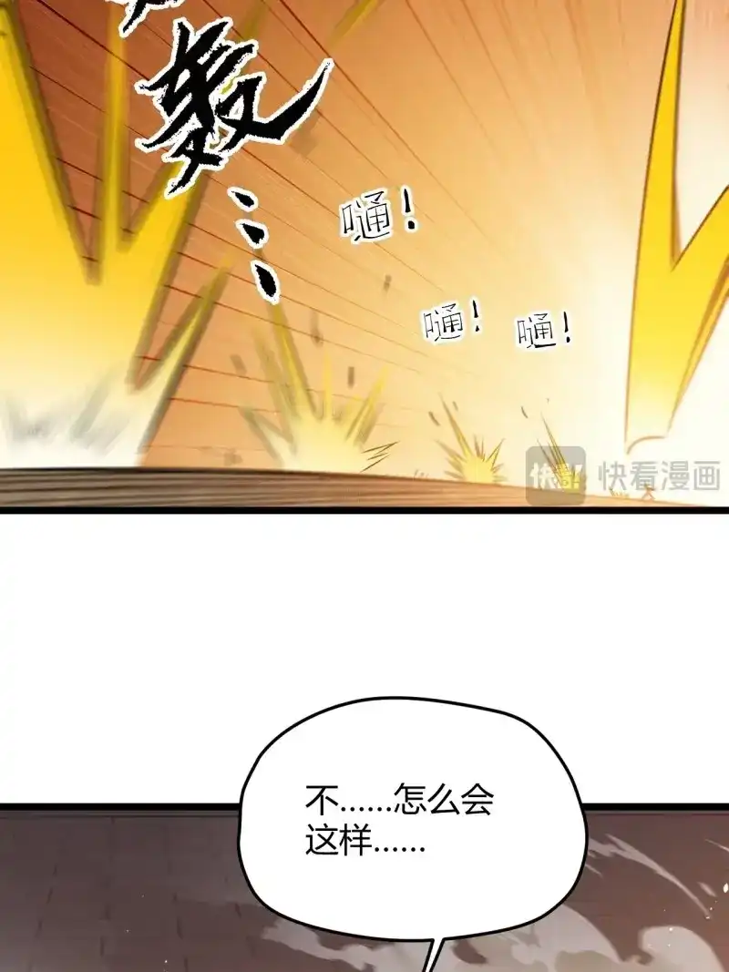 我儿快拼爹 第73话 第七十话：朱雀王朝的挑战 第54页