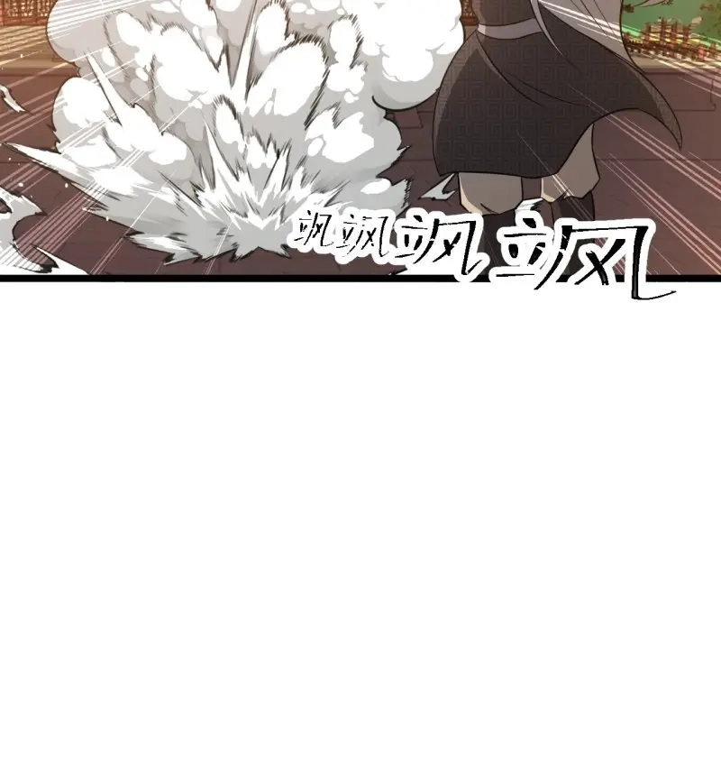 我儿快拼爹 第73话 第七十话：朱雀王朝的挑战 第24页