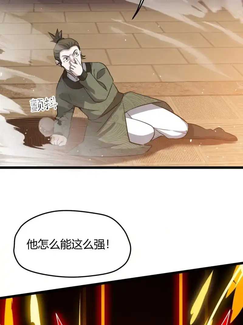 我儿快拼爹 第73话 第七十话：朱雀王朝的挑战 第55页