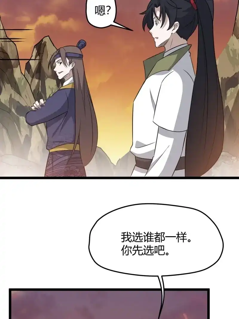 我儿快拼爹 第73话 第七十话：朱雀王朝的挑战 第27页