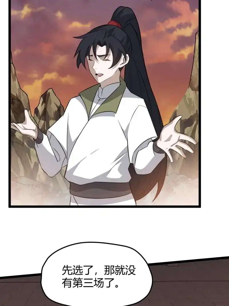 我儿快拼爹 第73话 第七十话：朱雀王朝的挑战 第28页