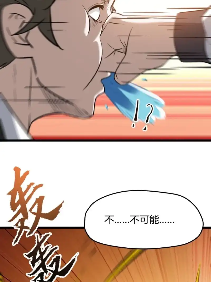 我儿快拼爹 第73话 第七十话：朱雀王朝的挑战 第53页