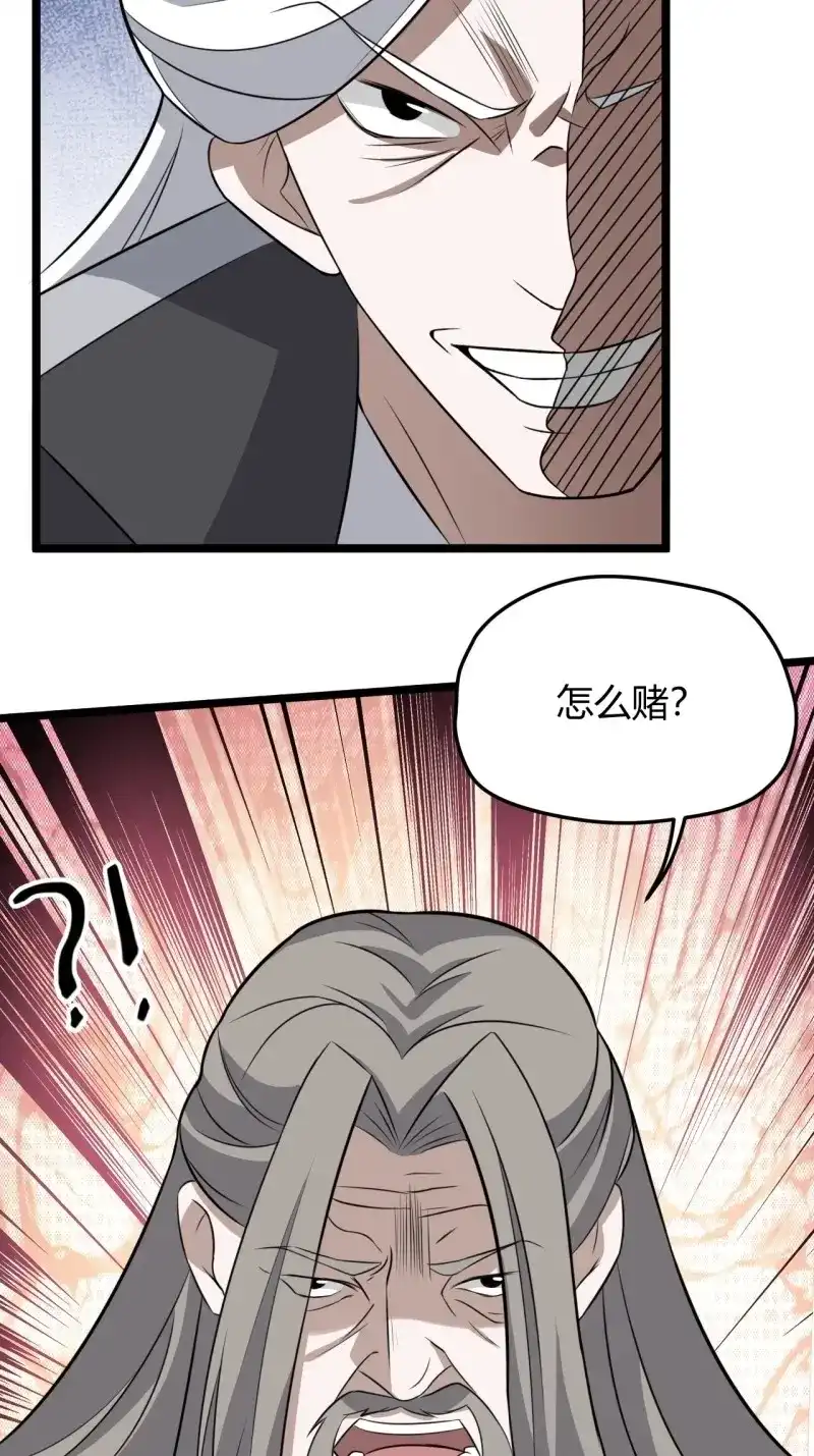 我儿快拼爹 第73话 第七十话：朱雀王朝的挑战 第6页