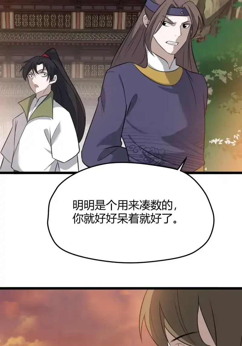我儿快拼爹 第73话 第七十话：朱雀王朝的挑战 第18页