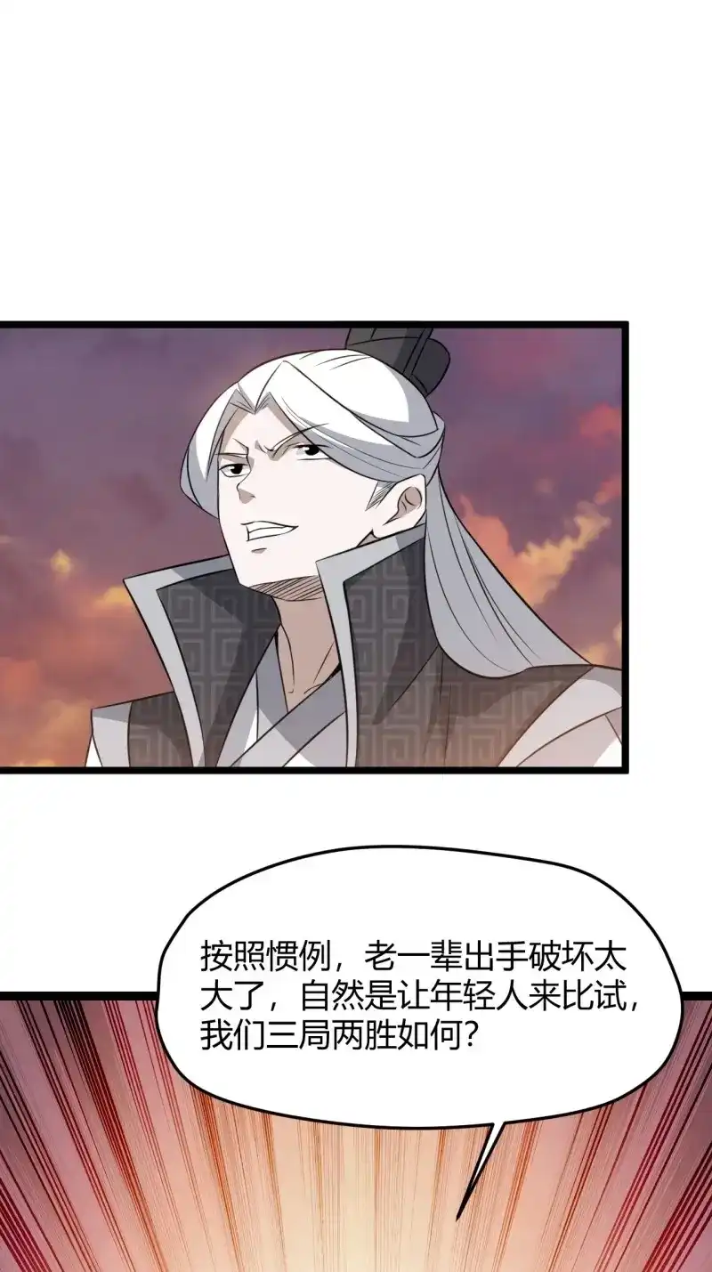 我儿快拼爹 第73话 第七十话：朱雀王朝的挑战 第8页