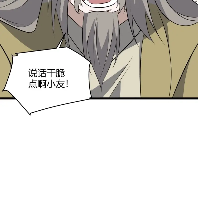 我儿快拼爹 第73话 第七十话：朱雀王朝的挑战 第7页