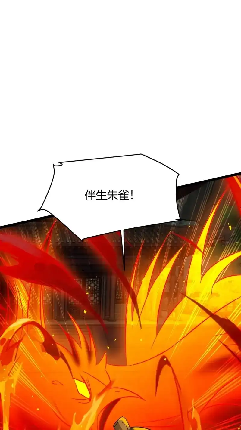 我儿快拼爹 第73话 第七十话：朱雀王朝的挑战 第32页