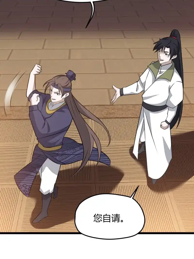 我儿快拼爹 第73话 第七十话：朱雀王朝的挑战 第29页
