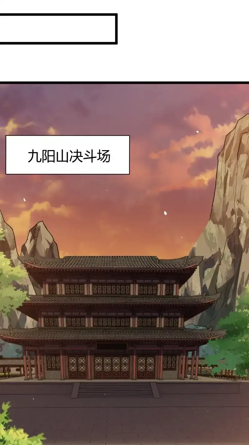 我儿快拼爹 第73话 第七十话：朱雀王朝的挑战 第12页