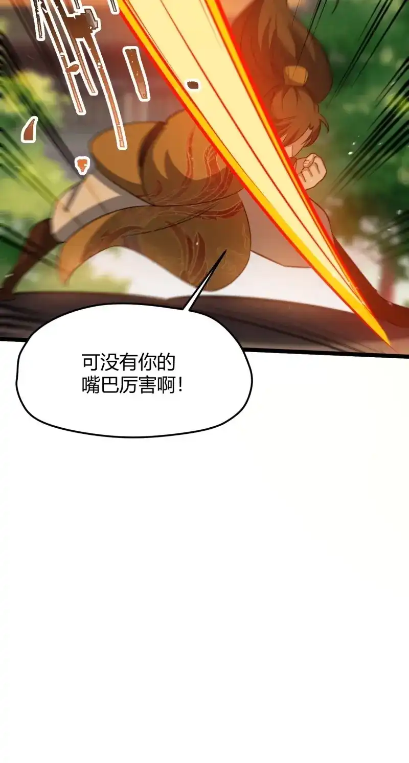 我儿快拼爹 第73话 第七十话：朱雀王朝的挑战 第37页
