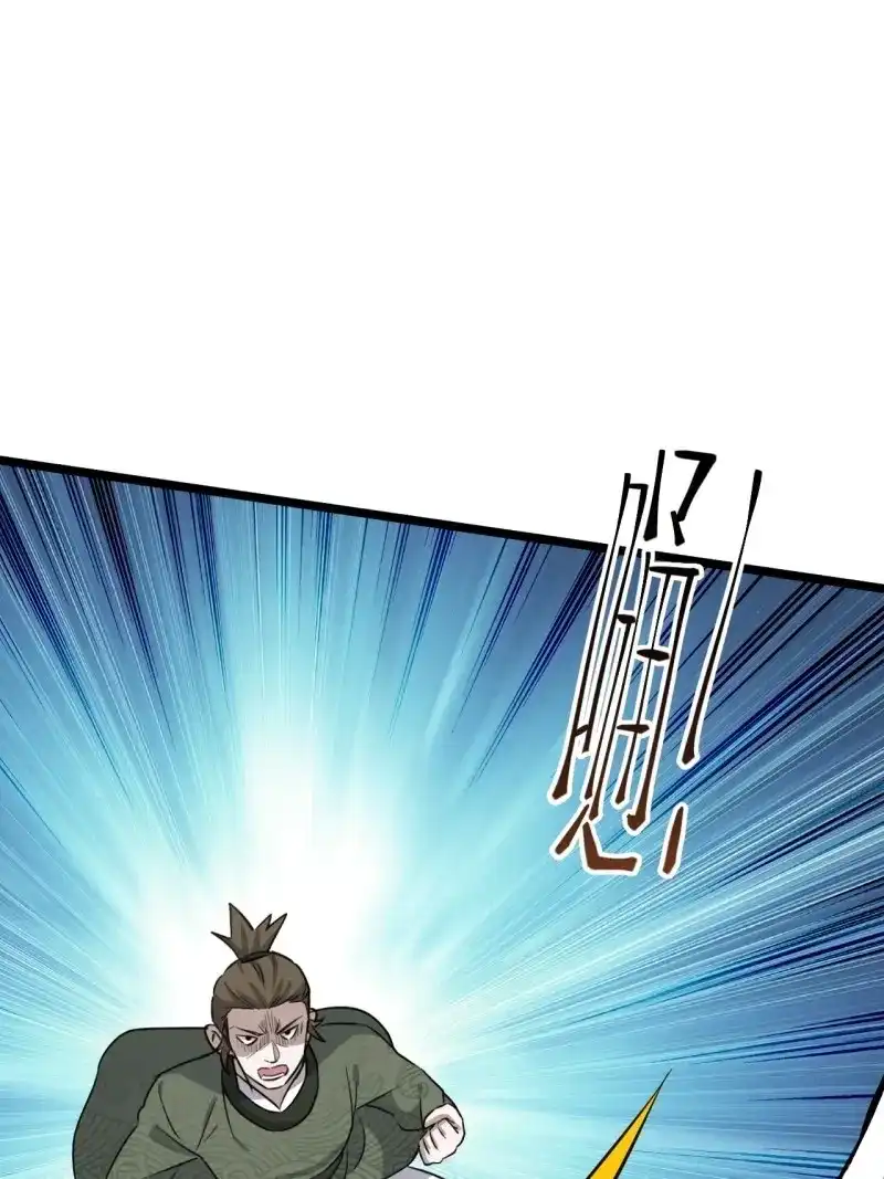 我儿快拼爹 第73话 第七十话：朱雀王朝的挑战 第51页