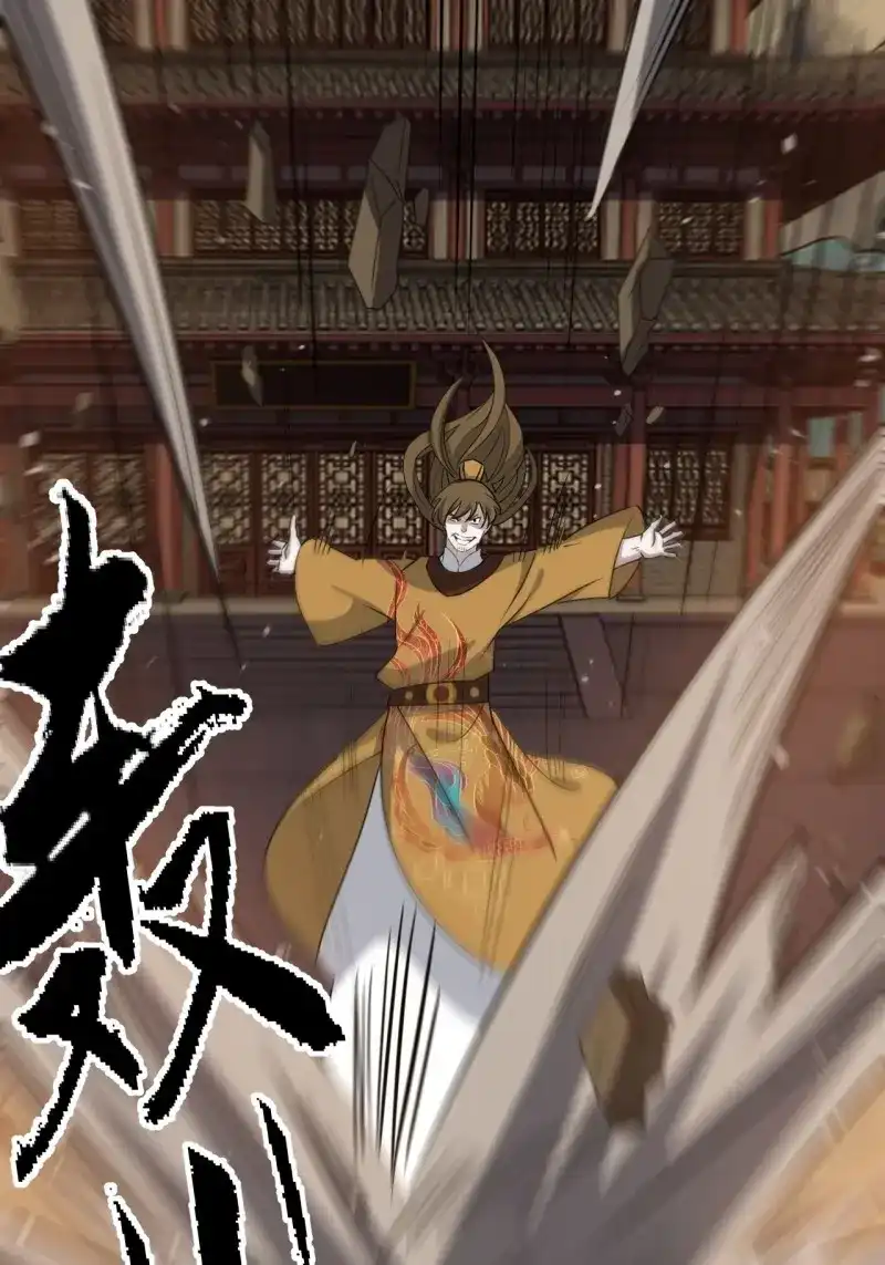 我儿快拼爹 第73话 第七十话：朱雀王朝的挑战 第45页