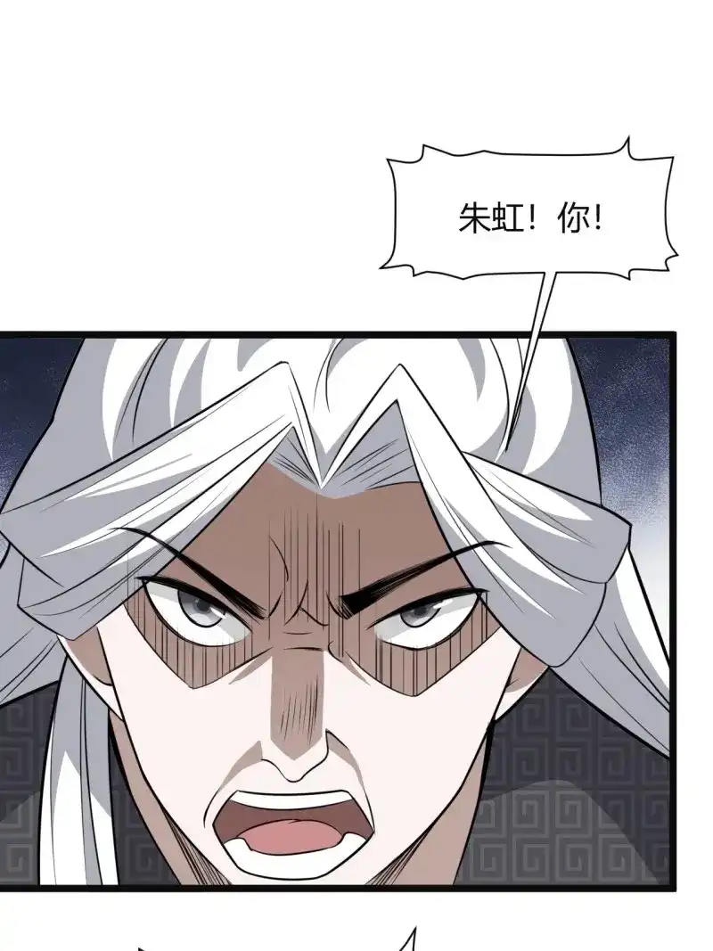 我儿快拼爹 第74话 第七十一话：拉仇恨拉到自己身上 第9页
