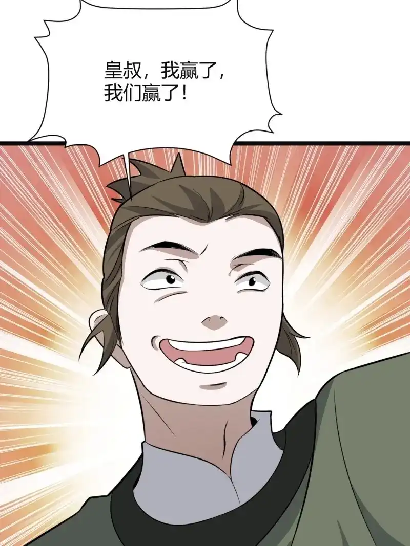 我儿快拼爹 第74话 第七十一话：拉仇恨拉到自己身上 第10页