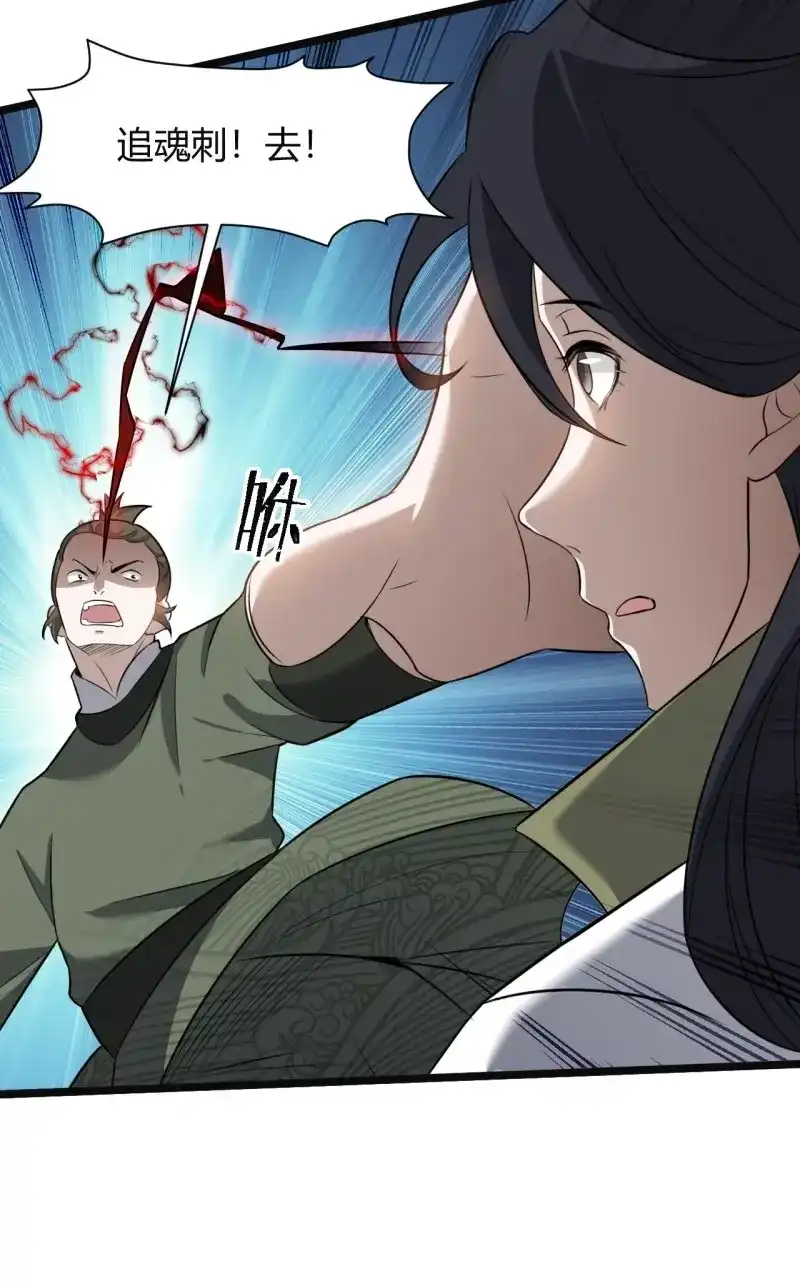 我儿快拼爹 第74话 第七十一话：拉仇恨拉到自己身上 第8页