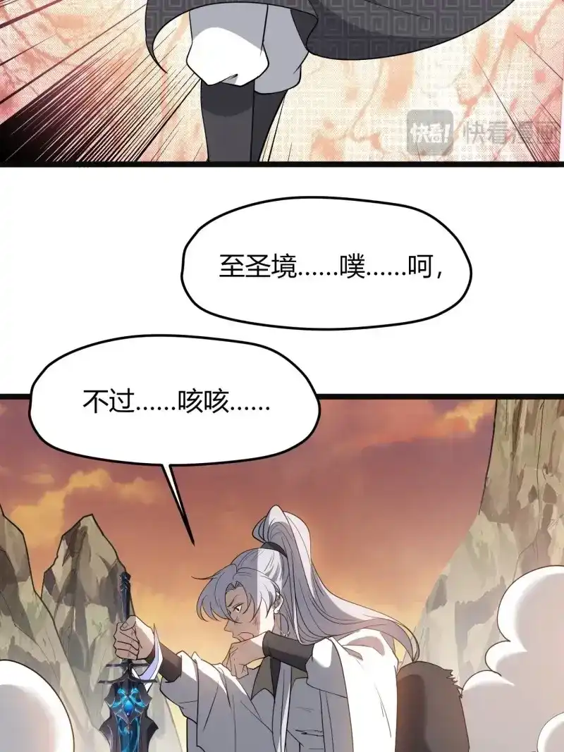 我儿快拼爹 第74话 第七十一话：拉仇恨拉到自己身上 第41页