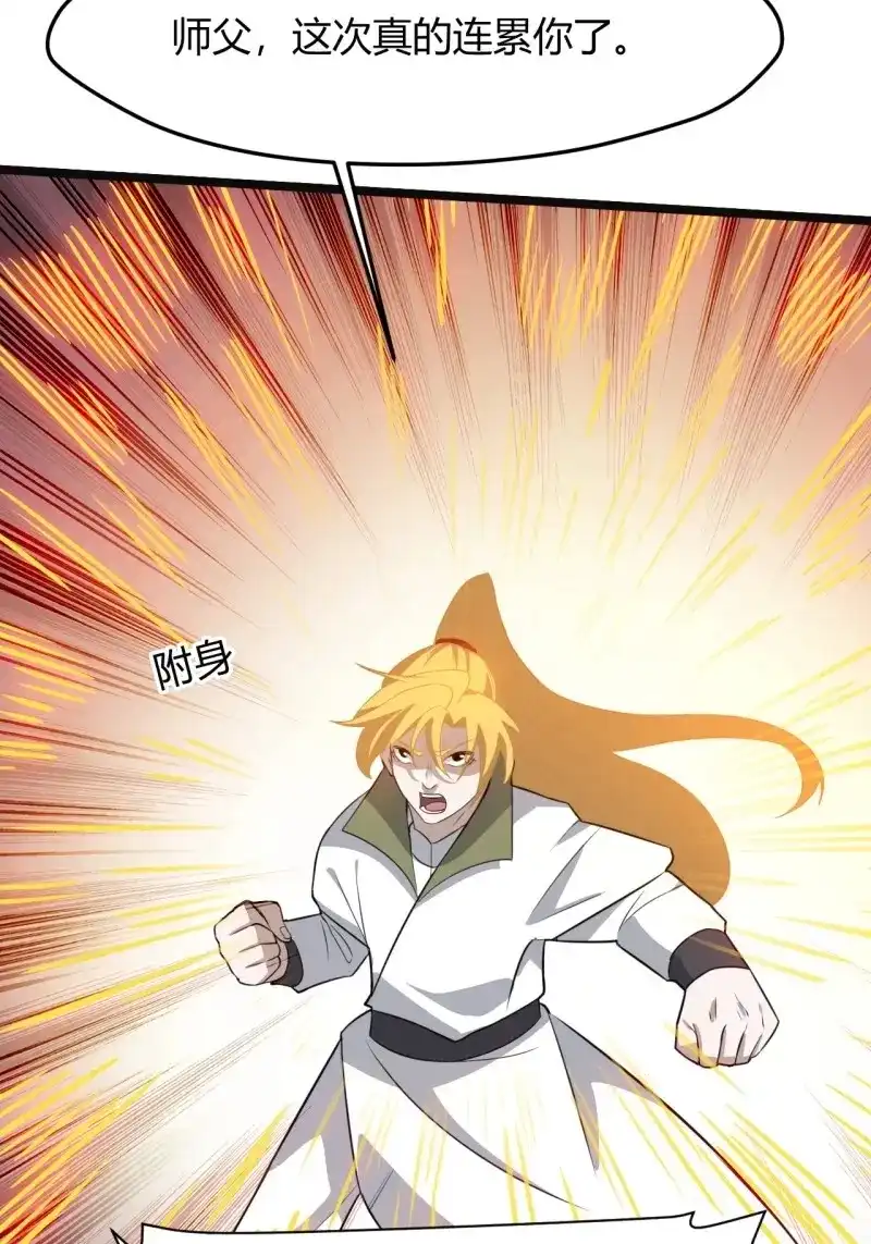 我儿快拼爹 第74话 第七十一话：拉仇恨拉到自己身上 第51页