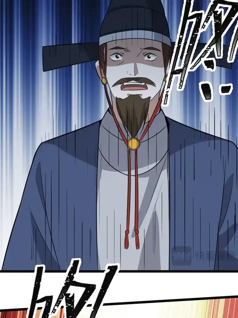 我儿快拼爹 第74话 第七十一话：拉仇恨拉到自己身上 第17页