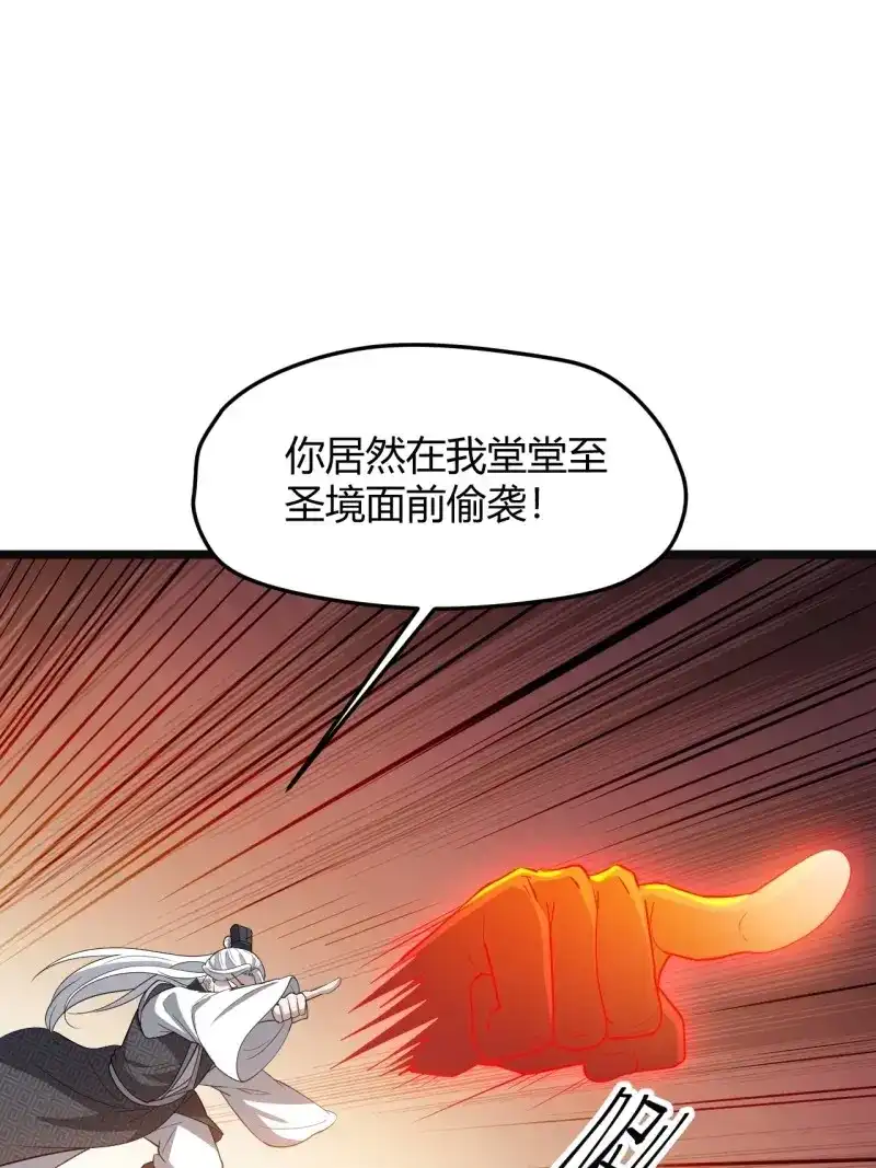 我儿快拼爹 第74话 第七十一话：拉仇恨拉到自己身上 第33页